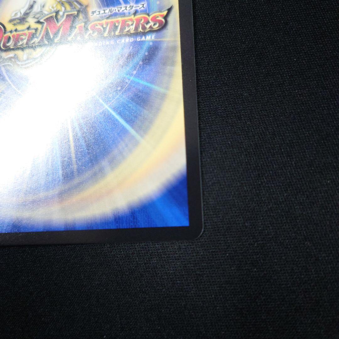 デュエマ 聖霊龍王 メルヴェイユ サイン ㊙4超/㊙10 シークレット