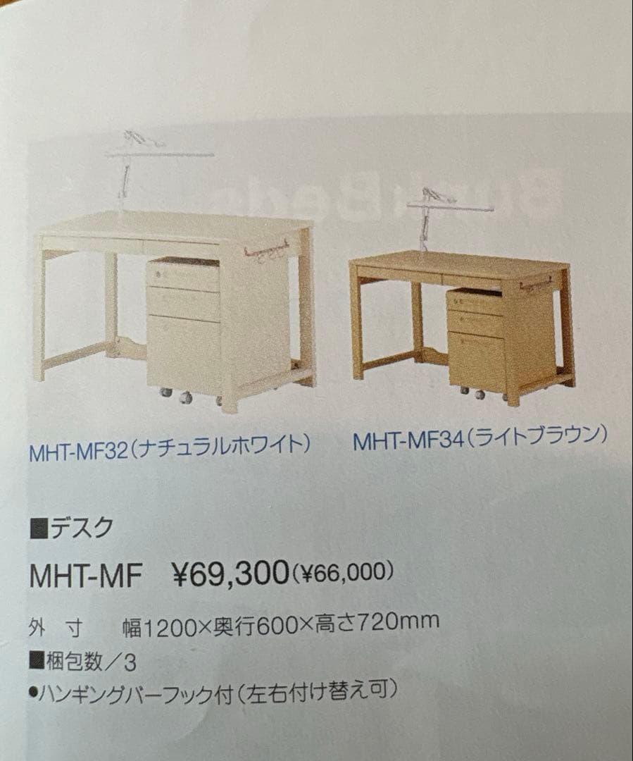 イトーキ　学習机　KIDSNESTシリーズ