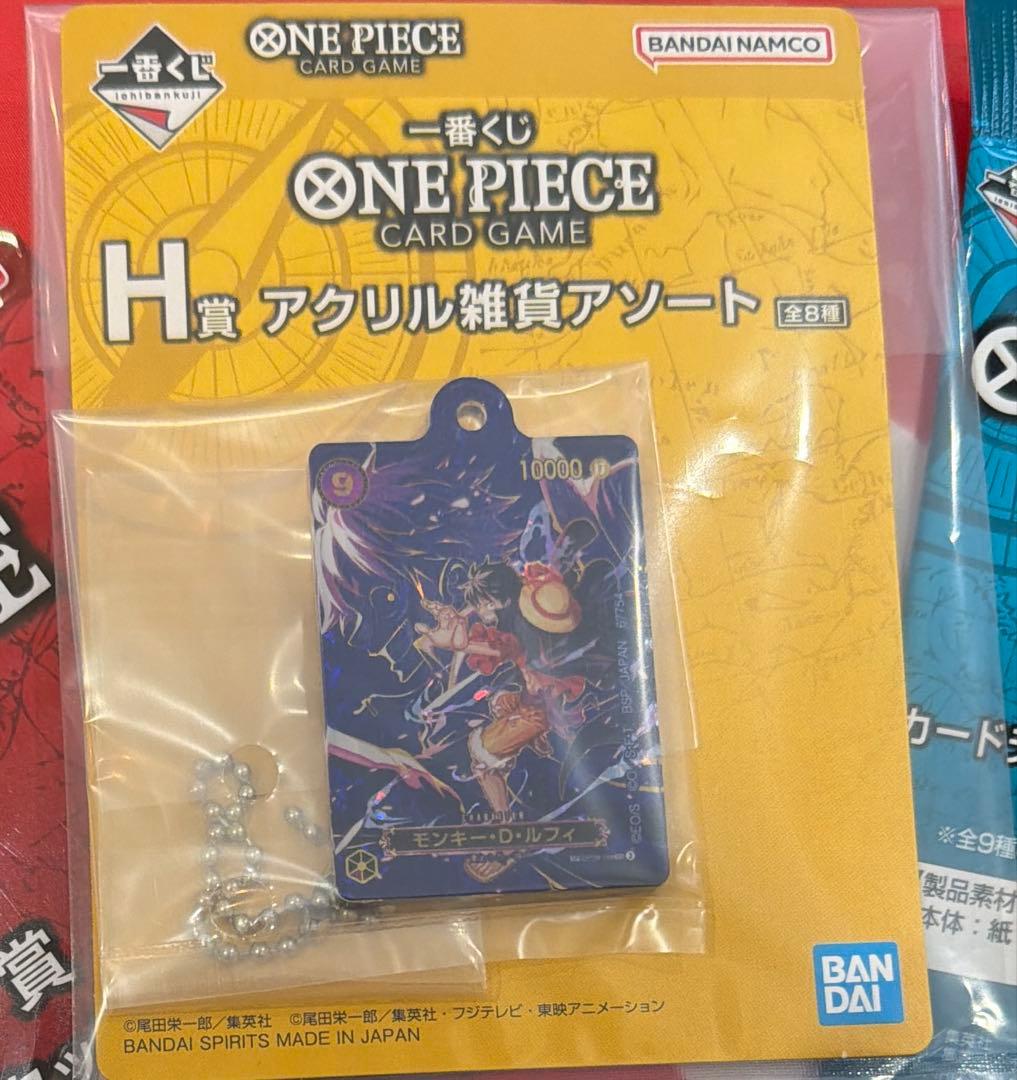 ワンピース 1番くじ 4点 【特典カード有】