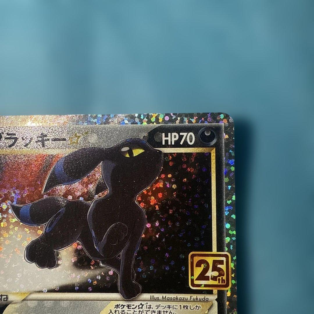 美品　25th　ブラッキー☆ プロモカードパック