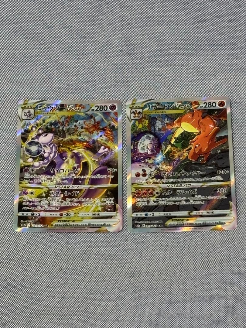リザードン　ミュウツーVSTAR SAR S12a VSTARユニバース