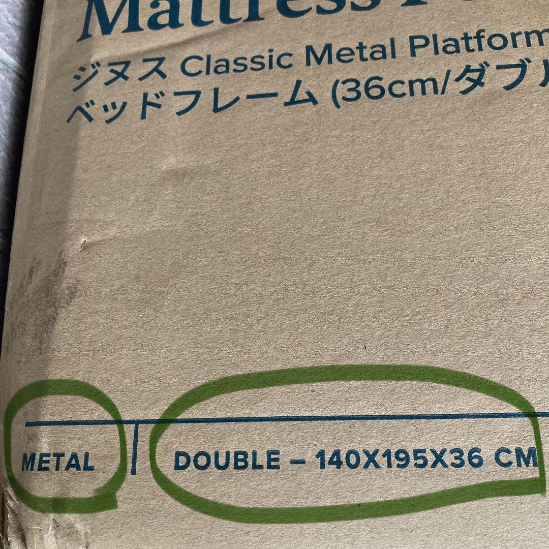 ダブルベッド用フレーム