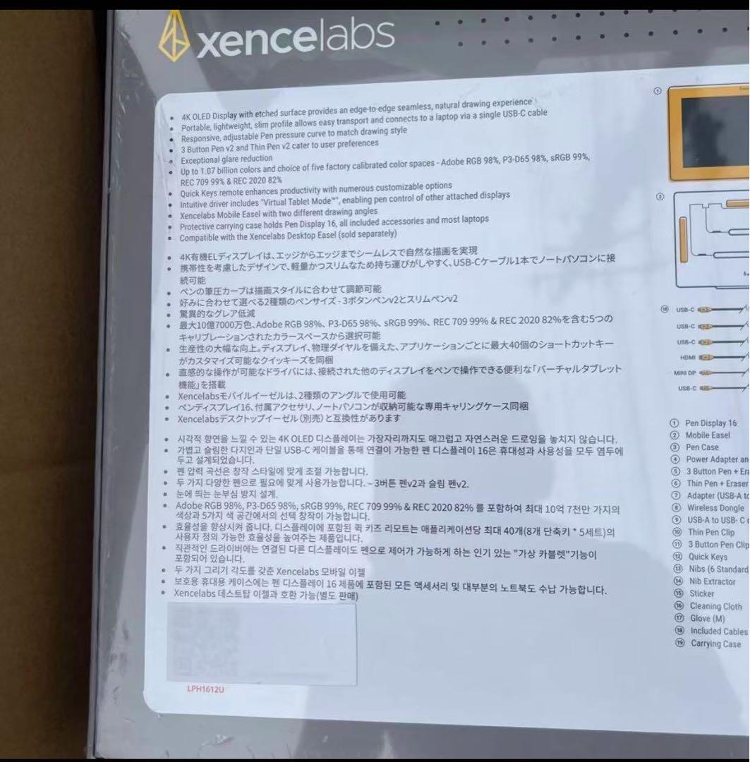 Xencelabs Pen Display 16 バンドル
