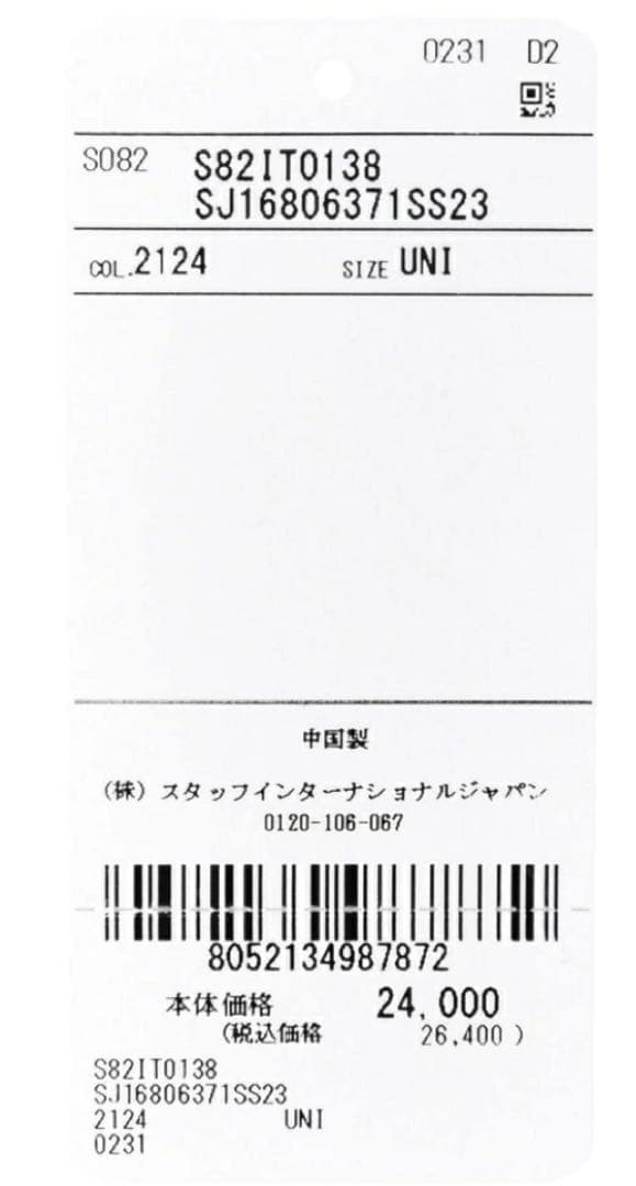 美品【完売】DSQUARED2（ディースクエアード）ナイロンネックポーチ