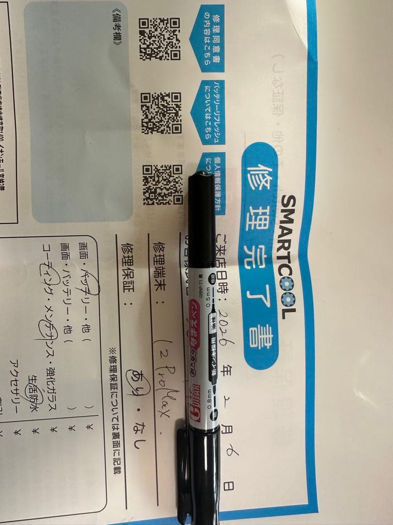 iPhone12 Pro Max 256G 大容量バッテリー