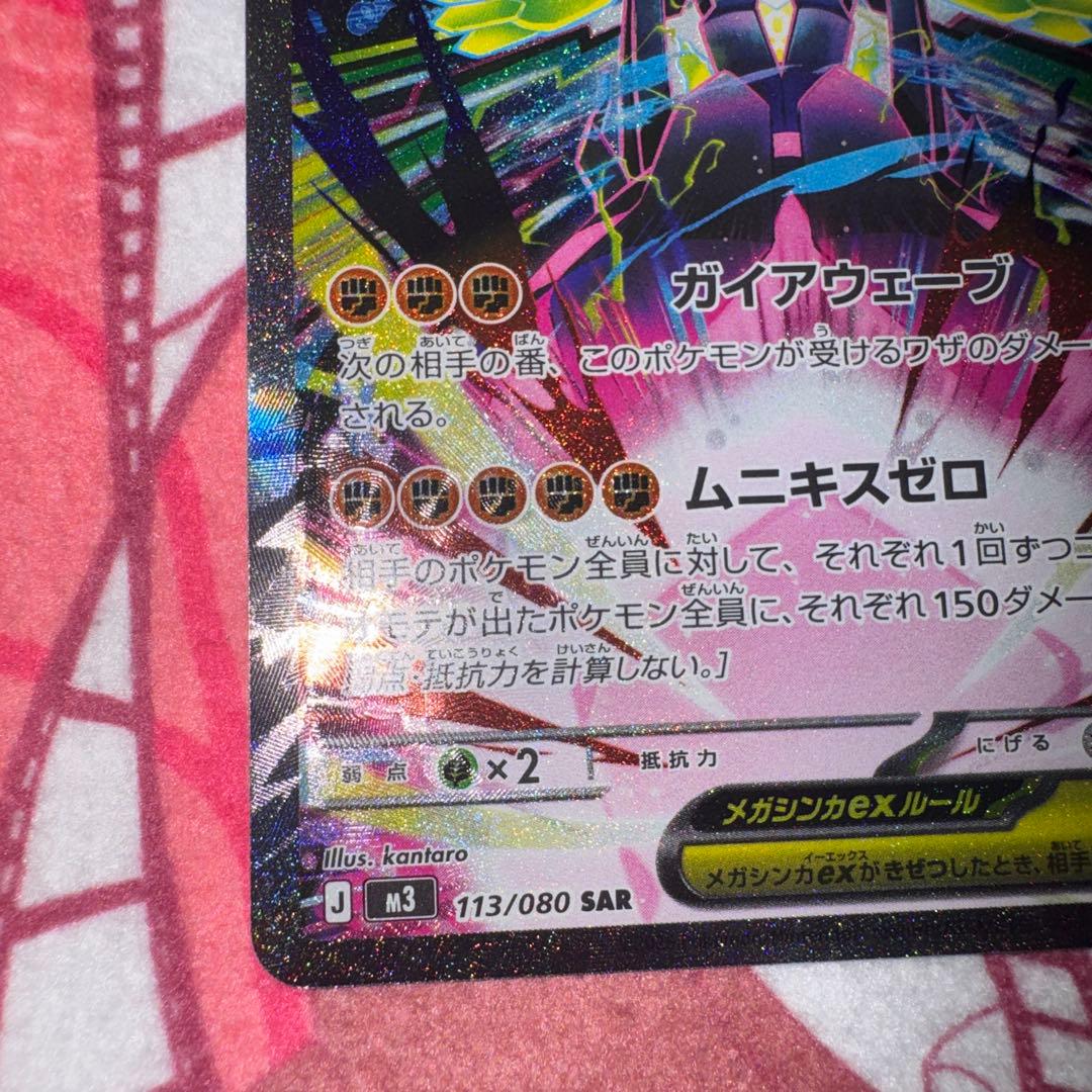 メガシンカルデデEX 310 HP 2枚セット