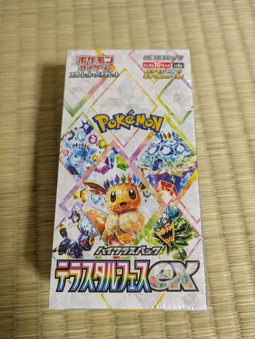 ポケモンカード テラスタルフェスex 1BOX シュリンク付き未開封