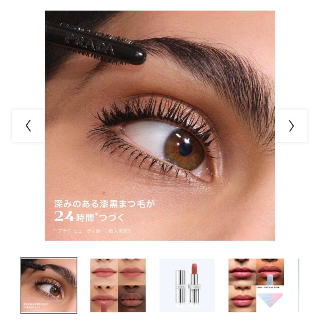 PRADA ビューティークラッチ ホリデー セット