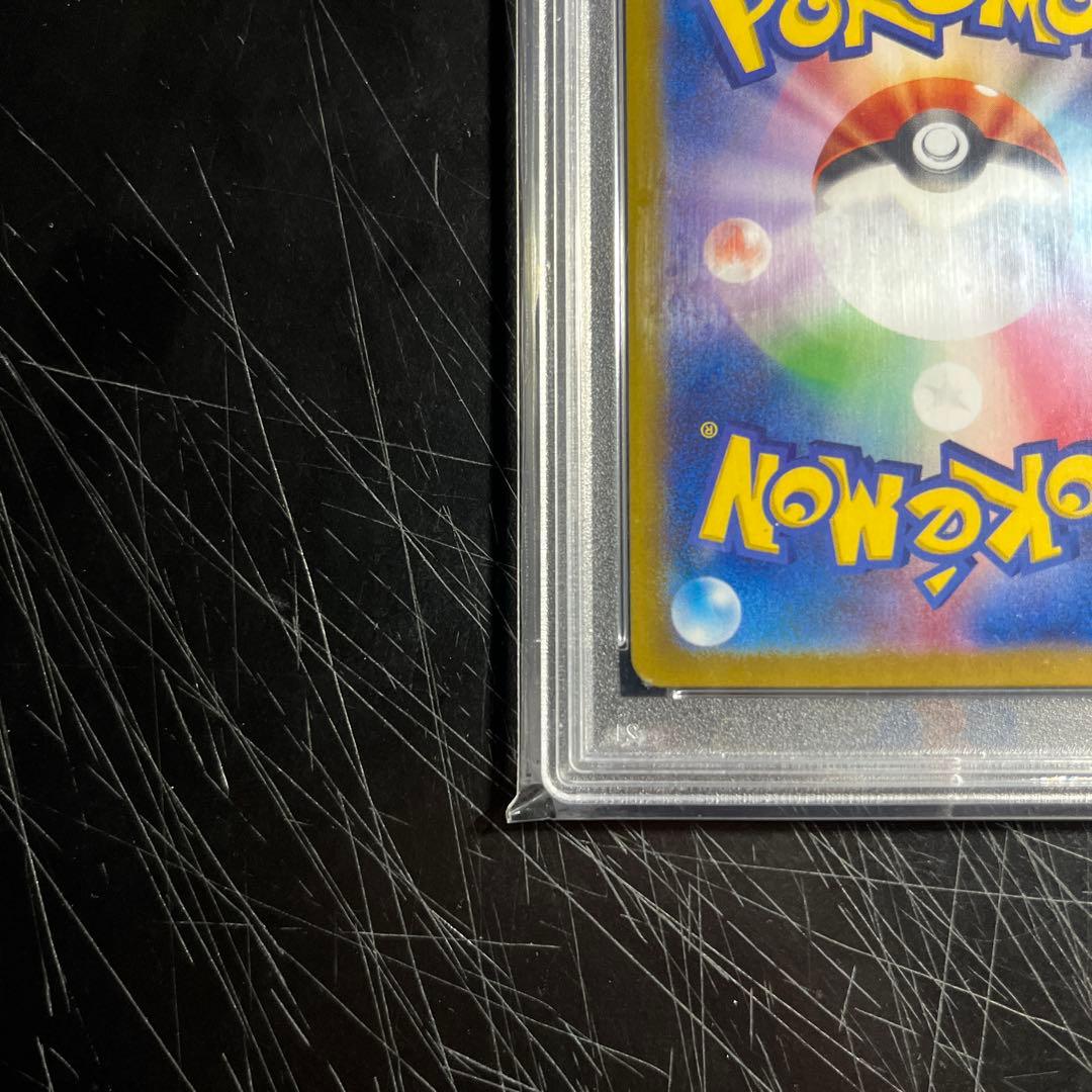 ポケモンカード　ミカンのまなざしSar psa10