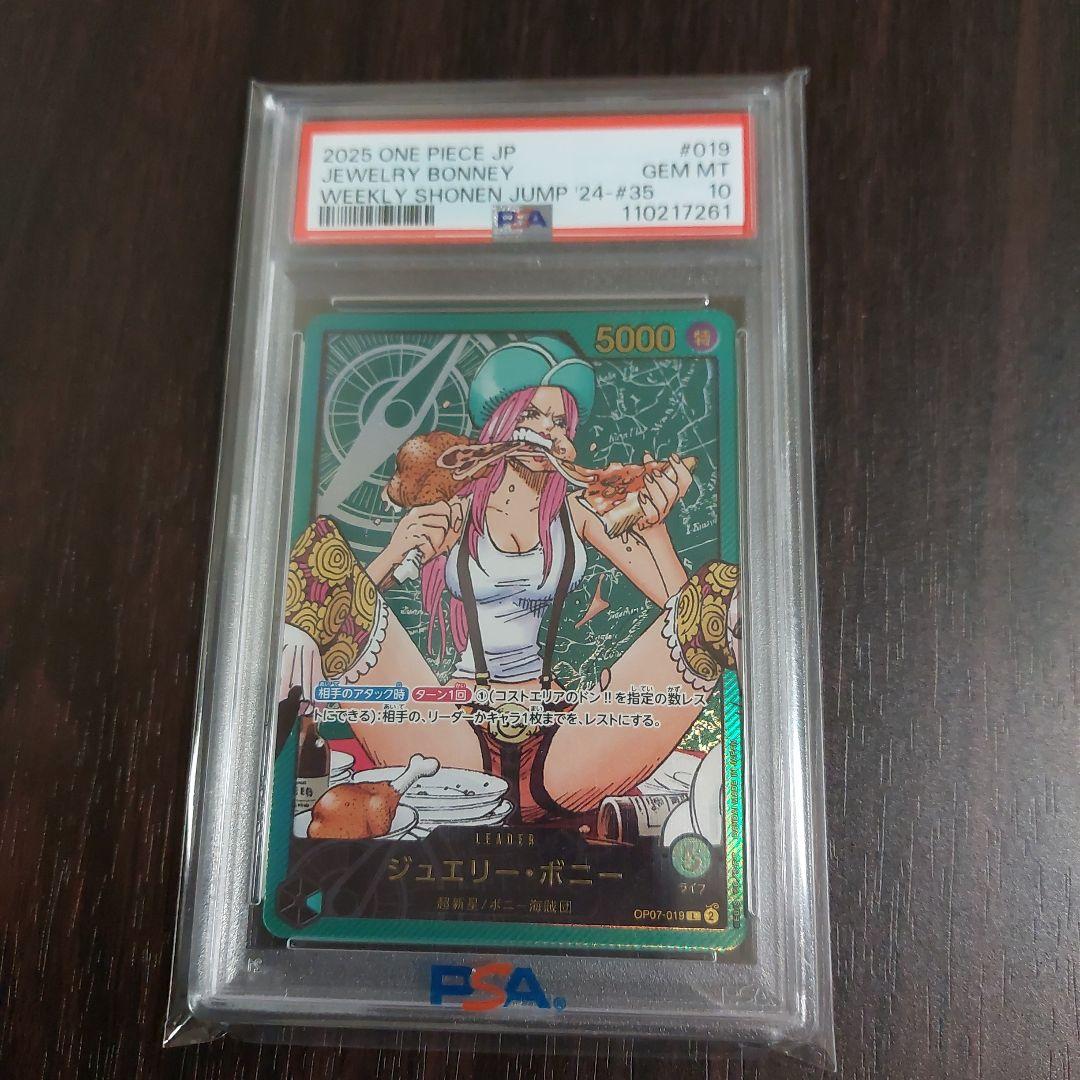 ワンピースカード　レカフィグ ボニー PSA10