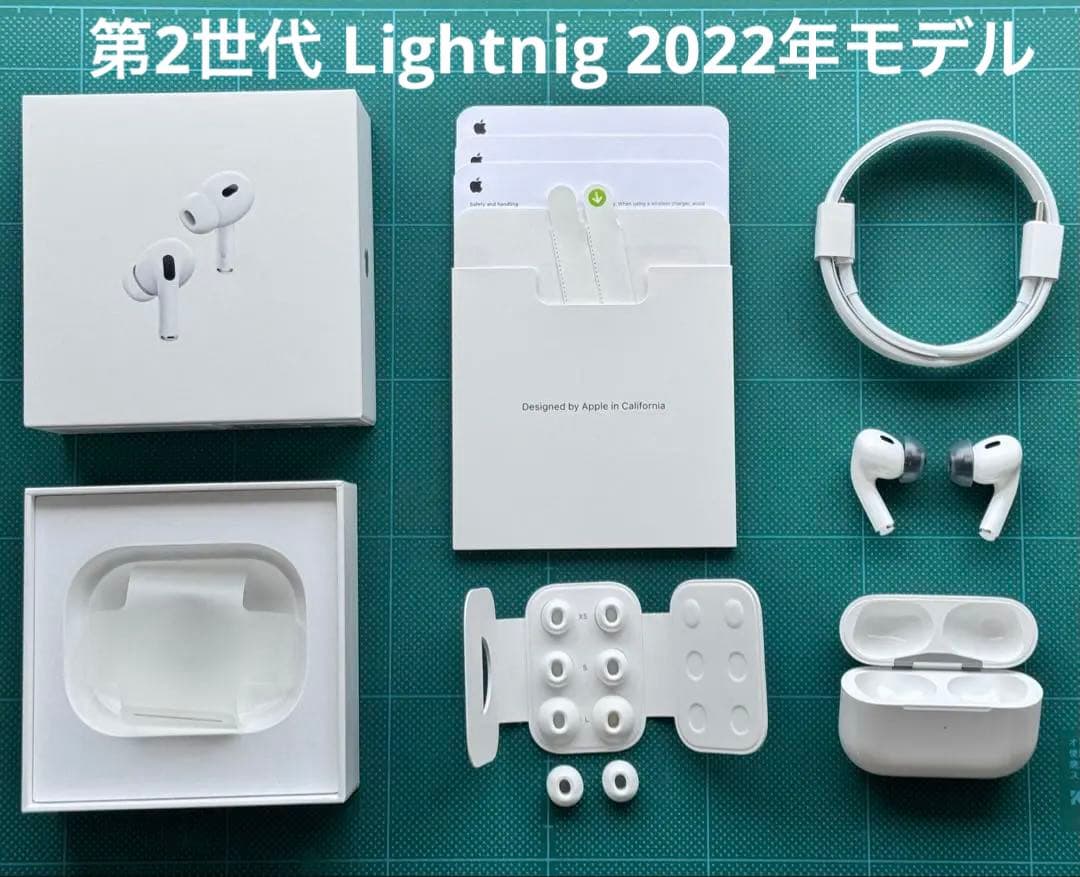 【美品・正規品】AirPodsPro第2世代 Lightnig 2022年モデル