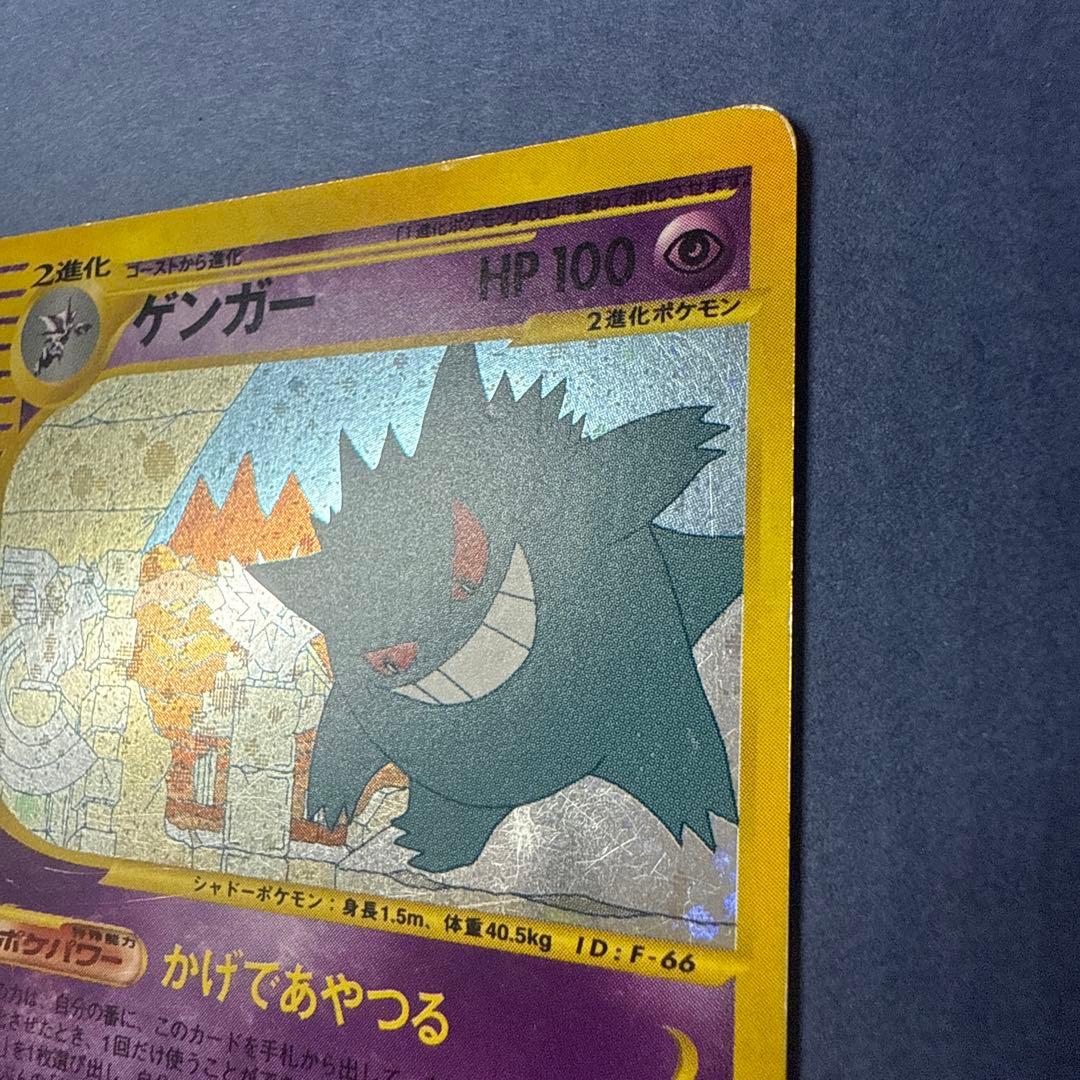 ゲンガー ★ 神秘なる山　ポケモンカード　ポケカ