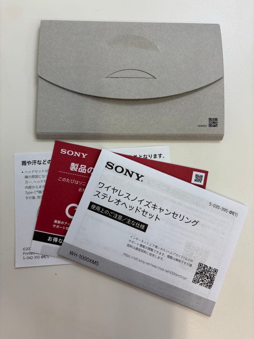 Sony WH-1000XM5ワイヤレスヘッドホン　ケース　箱付き
