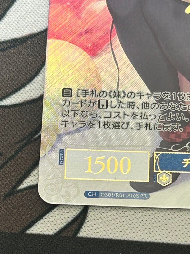 ヴァイスシュヴァルツ　ロゼ　ゆずソフト　 チョコに込めた愛情　天音　PR プロモ