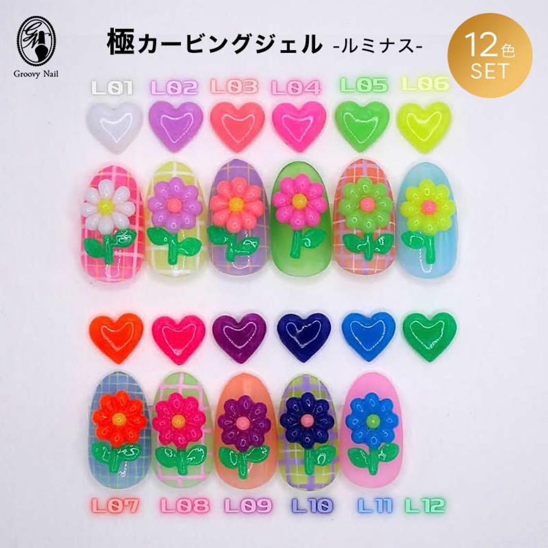 【新品】D.nail 極カービングジェル 13色セット