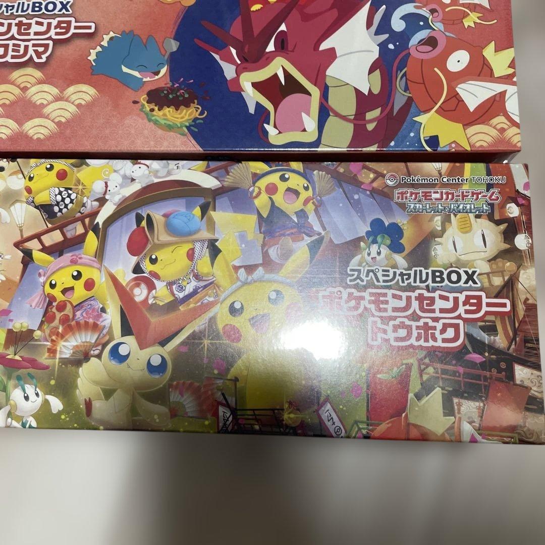 ポケモンカード　8BOXまとめ売り