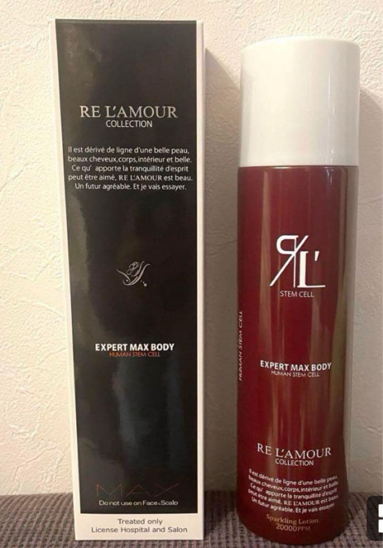 【新品未開封】リアムール エキスパート マックス ボディ