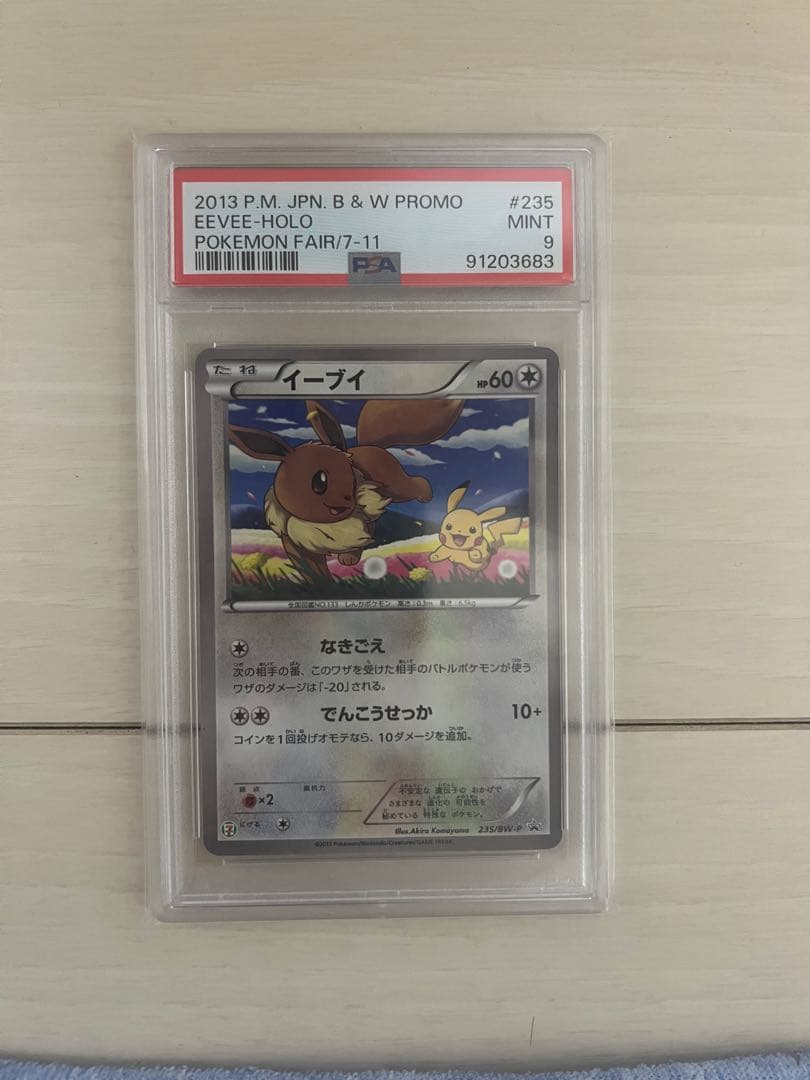 専用　普渡公式アカウント55 様 セブン シャイニー psa9 計2枚セット