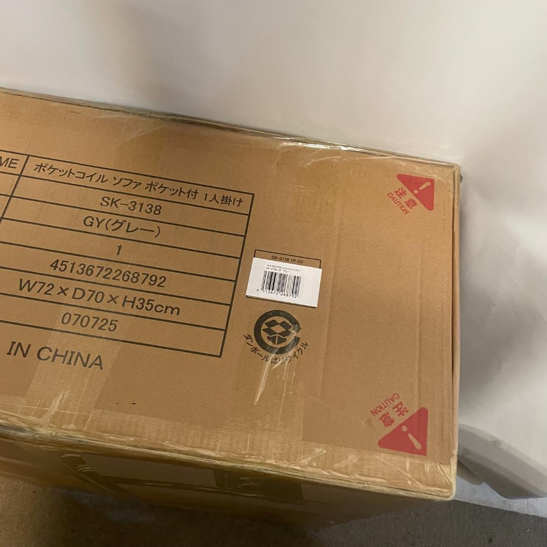 490 【URBAN】マイクロポケットコイルソファ収納ポケット付き1人掛けグレー