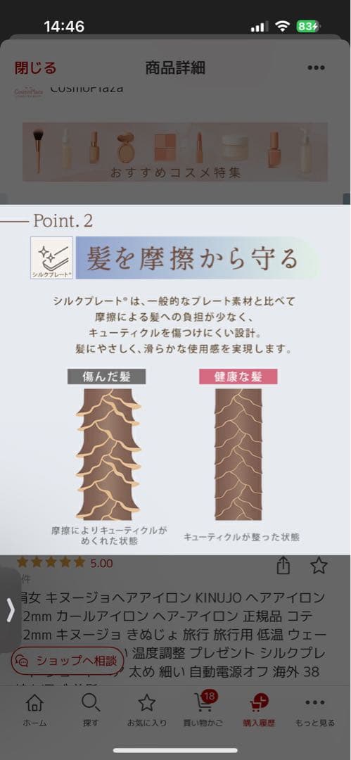 KINUJO カールアイロンKC32N 未使用に近い　取扱説明書付き