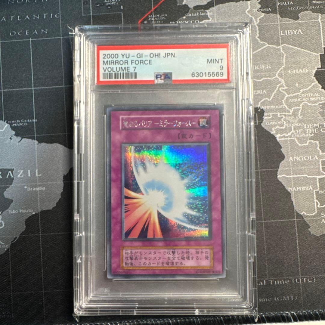 み*ん様 遊戯王 聖なるバリアーミラーフォスー PSA9