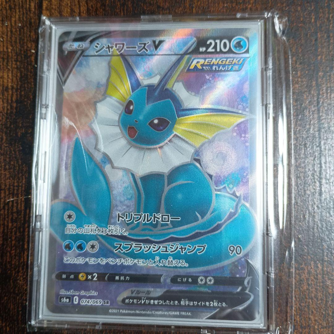 イーブイヒーローズ ブイズV　SR