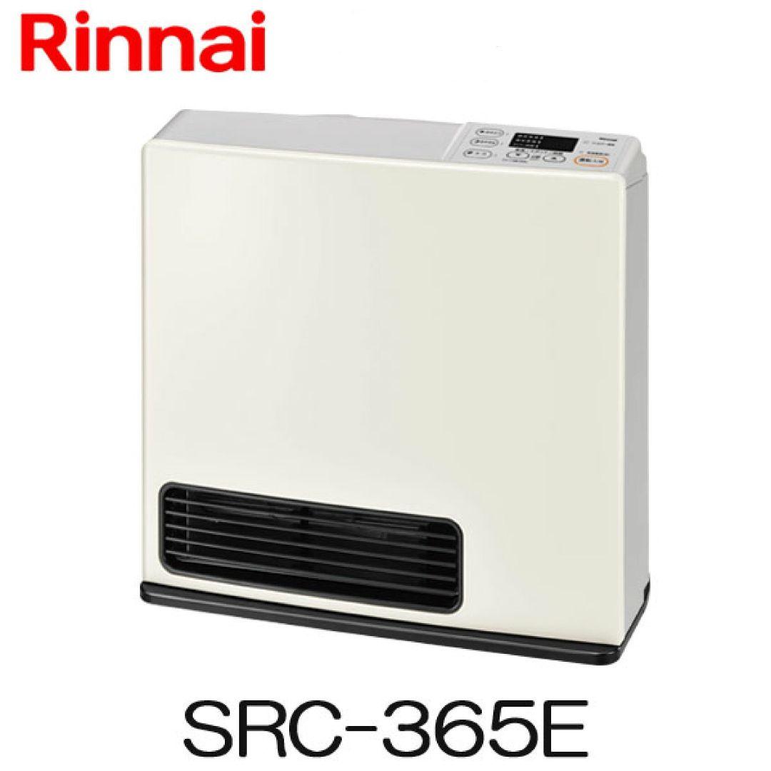 Rinnai SRC-385E ガスファンヒーター（プロパン用）