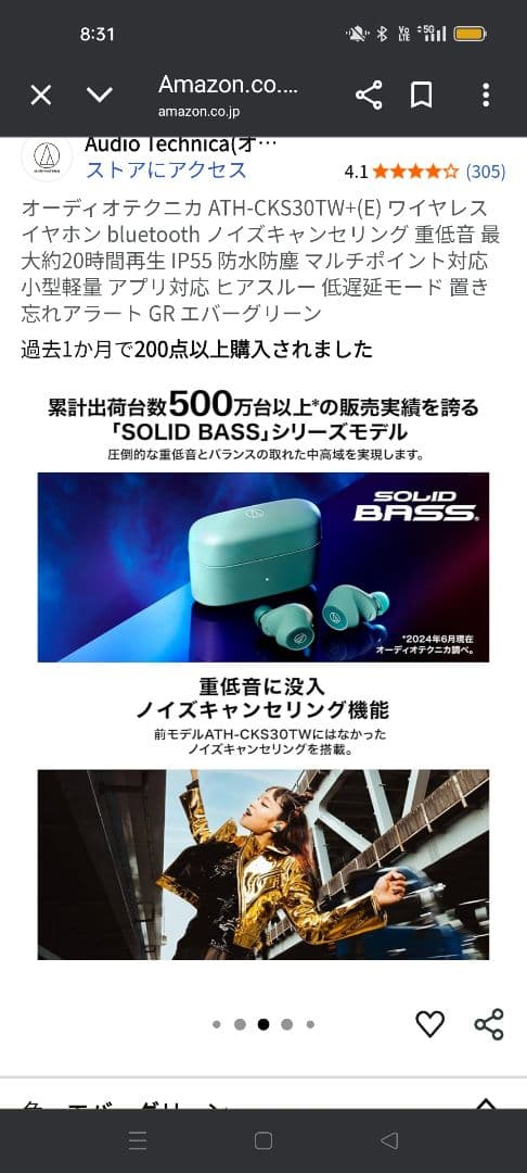 audio-technica ATH-CKS30TW+ ワイヤレスヘッドフォン