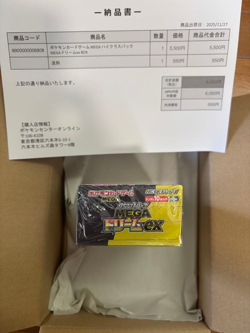 【シュリンク付】ポケカMEGAドリーム