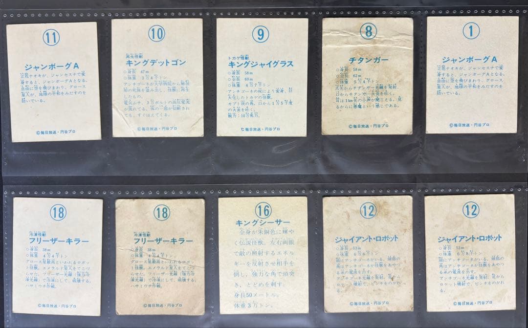 ジャンボーグAトレーディングカード 37+4枚セット　カードホルダー3冊