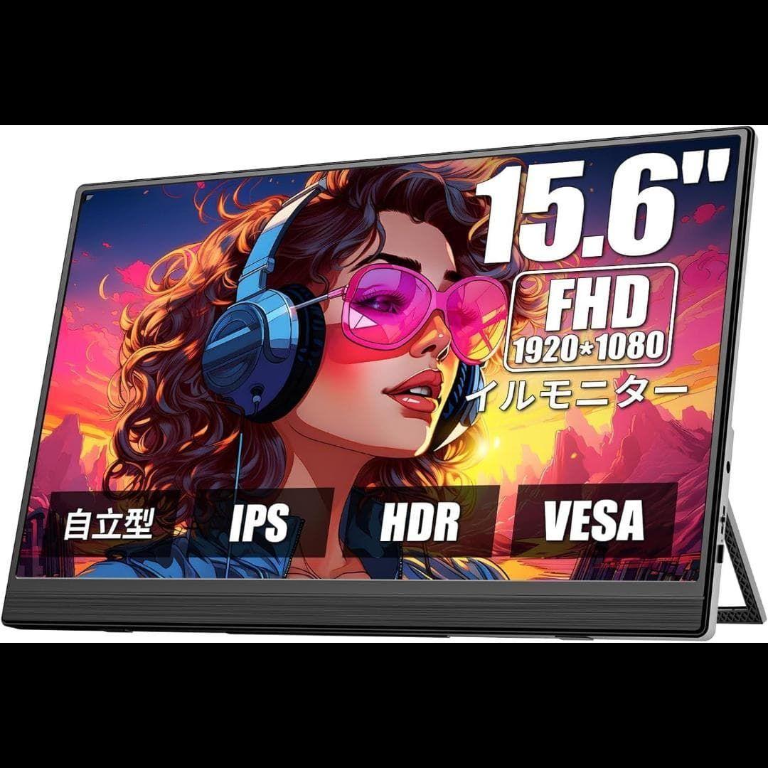 15.6インチポータブルモニターパネル モバイルモニター スピーカー内蔵 自立型