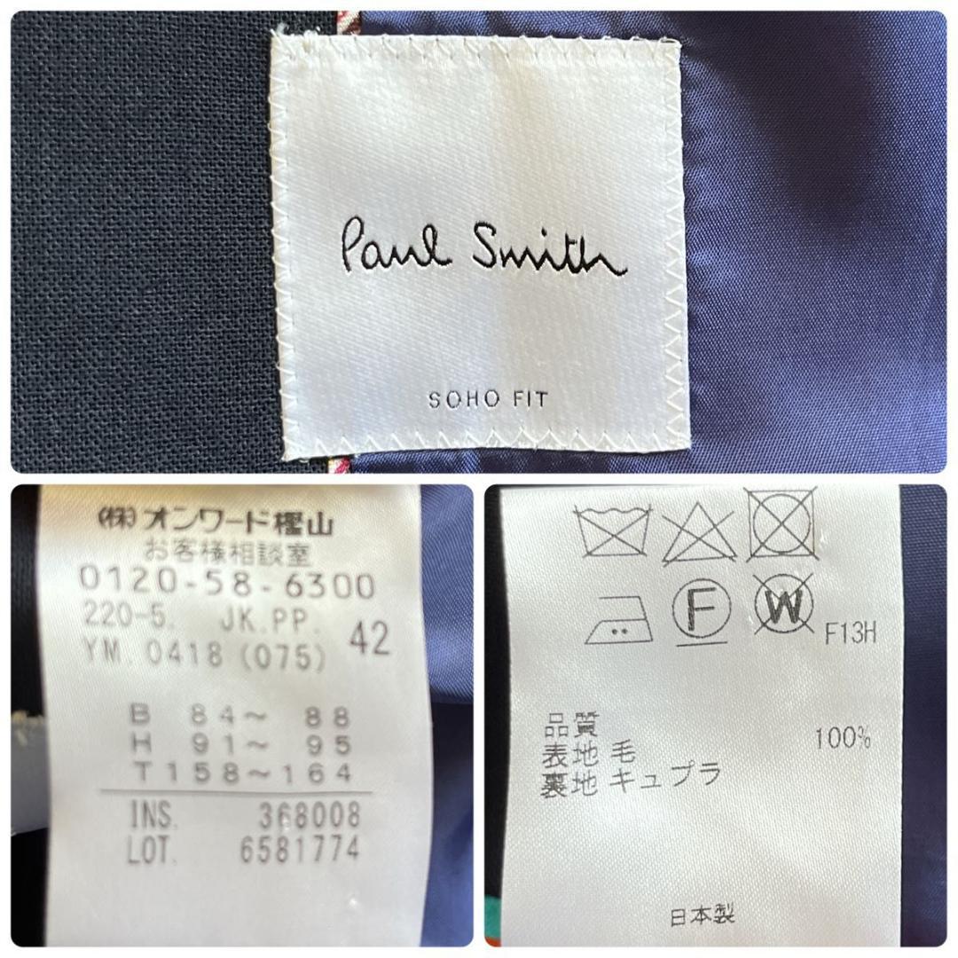 ＊大きいサイズ【ポールスミス】スカートスーツ　バイカラー　42 レディース