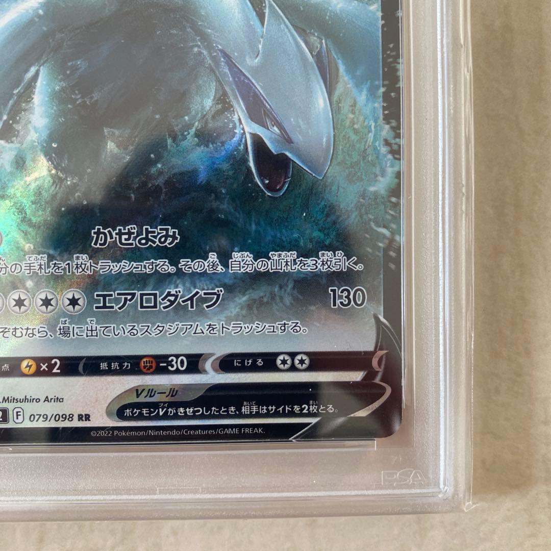 【PSA10】ルギアV 324/S-P 079/098 連番 プロモ