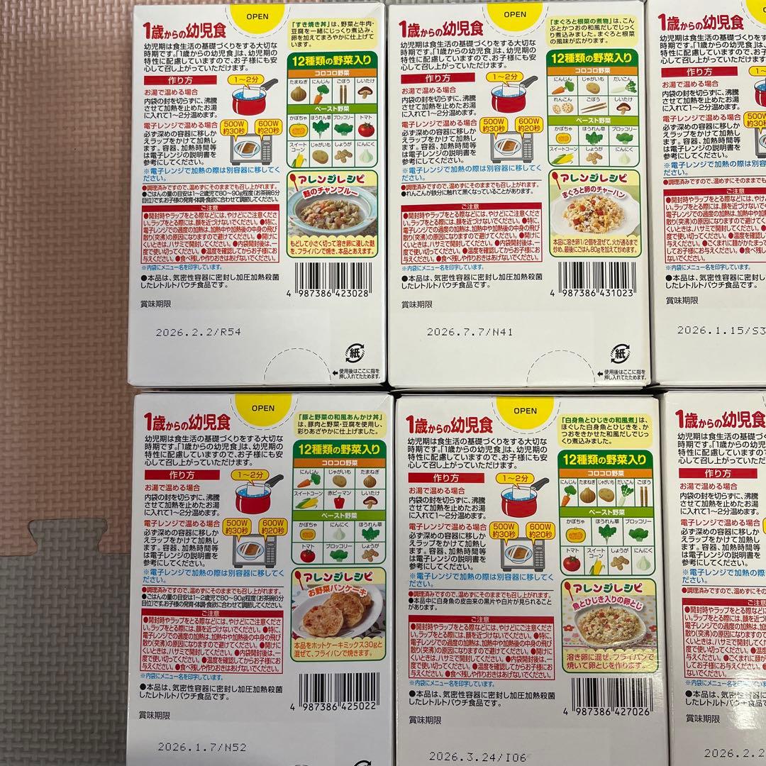 グリコ　１歳からの幼児食　50箱100食セット　まとめ売り