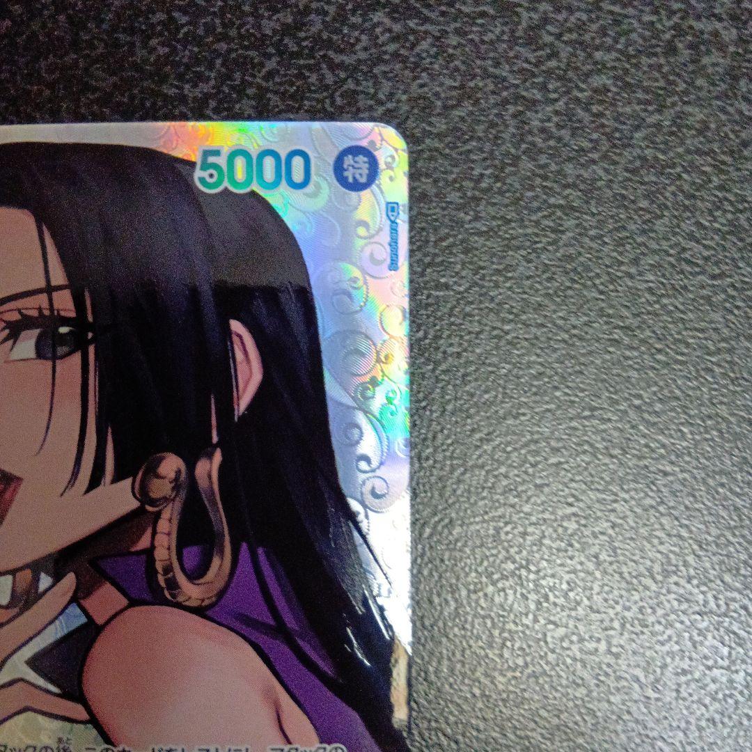 ボア・ハンコック SR SP(スペシャルカード) OP01-078　パラレル