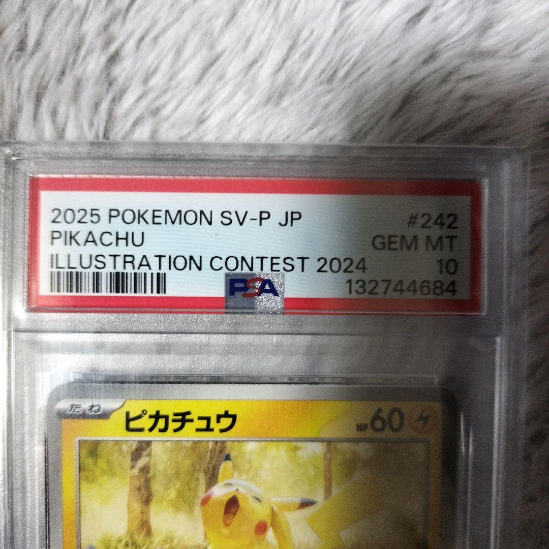 2025年 ポケモン ピカチュウ #242 GEM MT