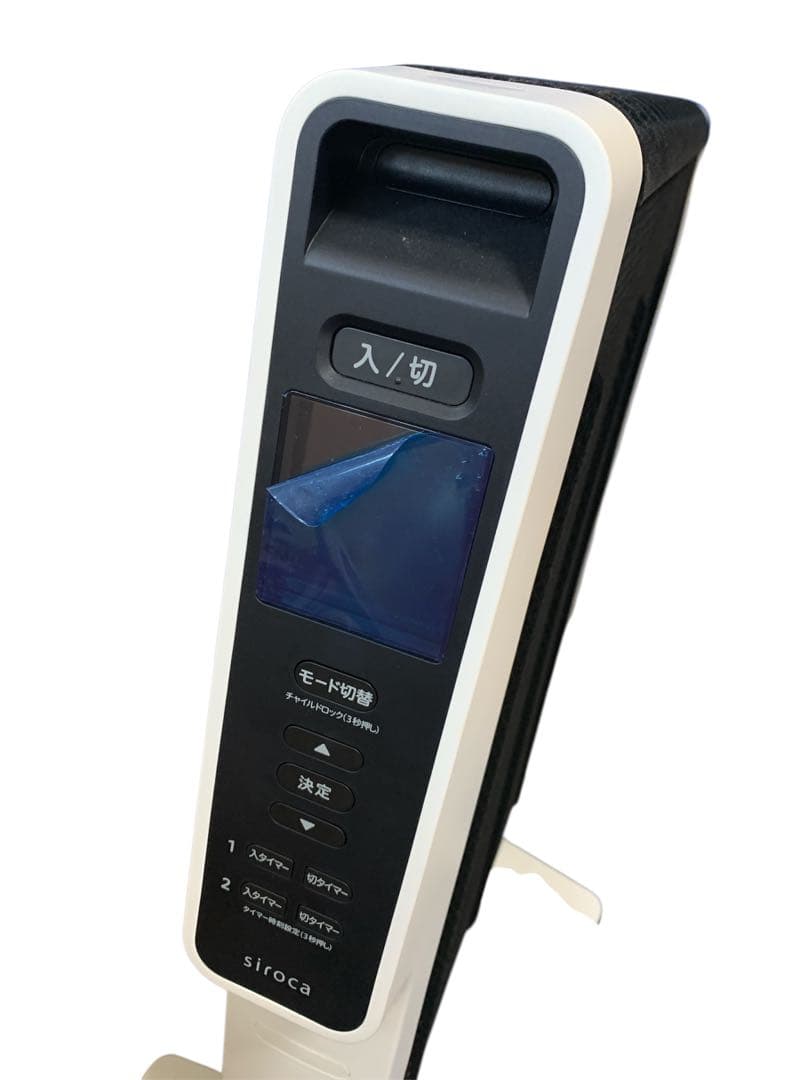 siroca 遠赤軽量ヒーター　SN-M451 2024年購入