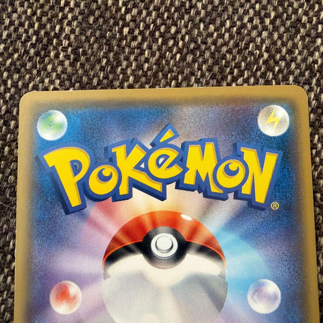 サトシのピカチュウ PROMO SM-Pプロモカード 086/SM-P