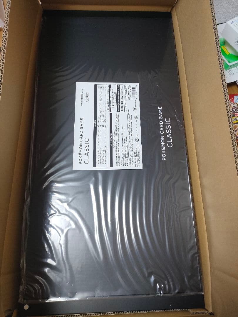 ポケモンカードゲーム CLASSIC 未開封