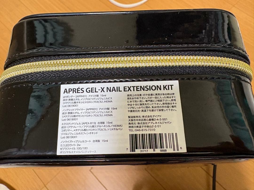APRÉS GEL-X NAIL EXTENSION KIT