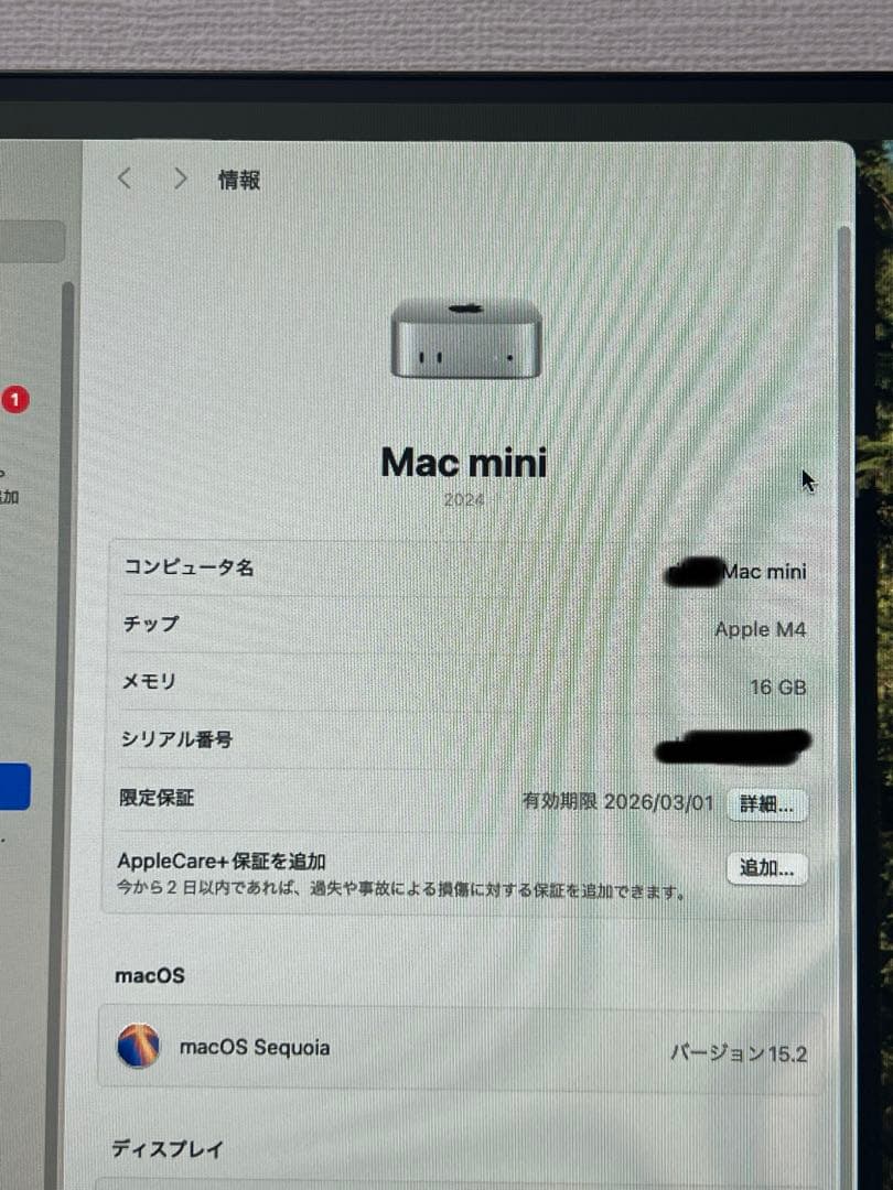 【最新】M4 Mac mini 16GB/256GB