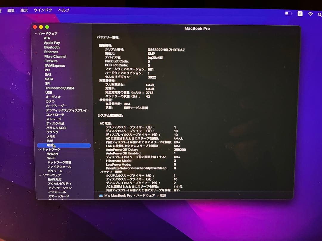 MacBook Pro 13インチ 2017 英字キー