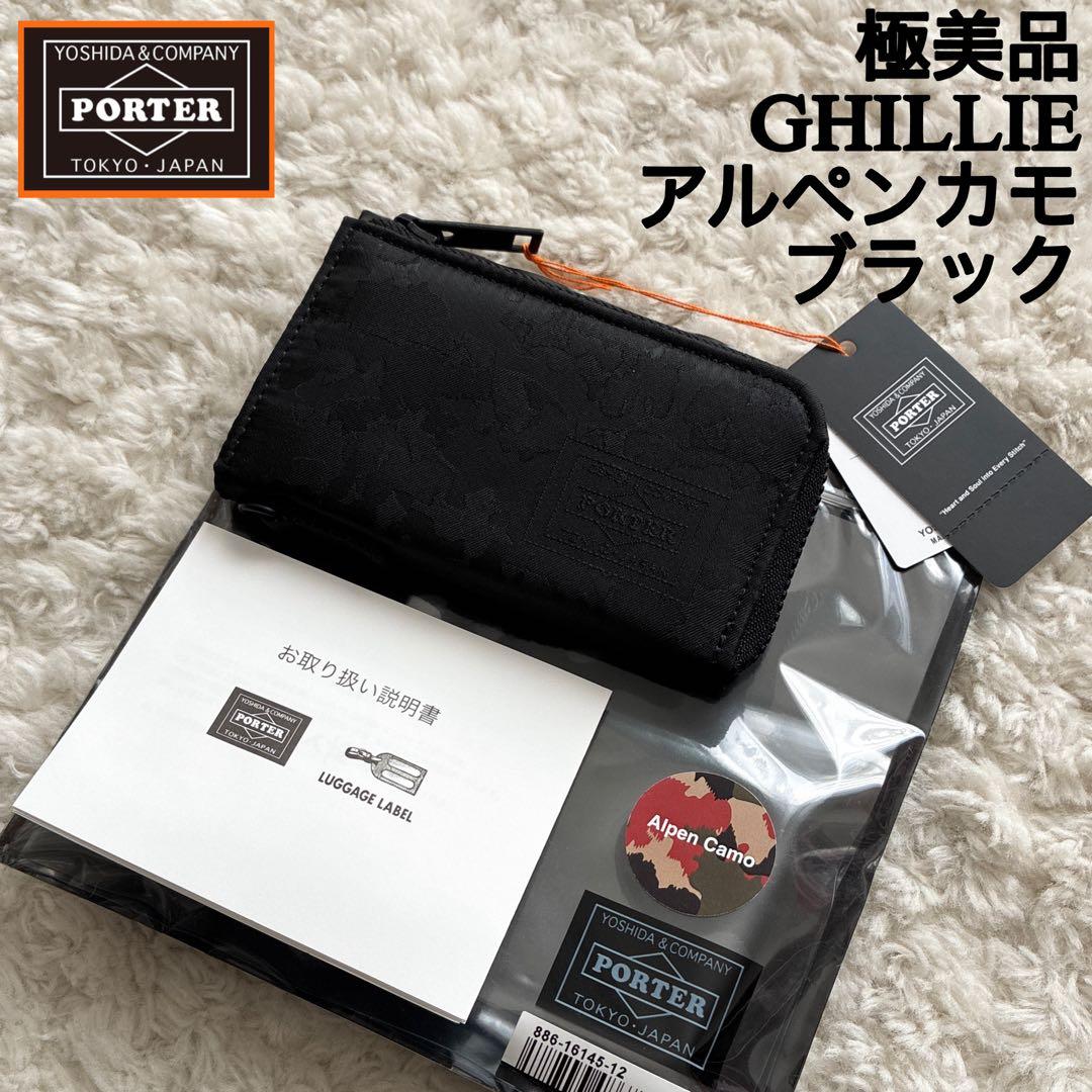 極美品 PORTER GHILLIE キーケース アルペンカモブラック ギリー