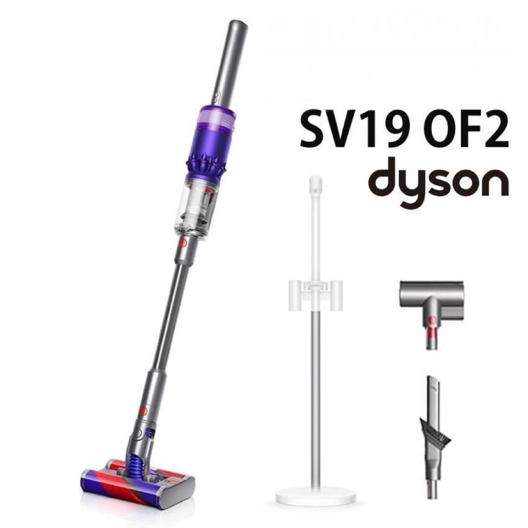 Dyson omni-glide sv19 オムニグライド ダイソン セット