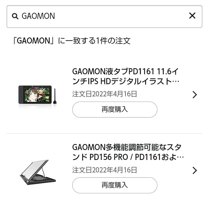 GAOMON 液晶ペンタブレット本体、ペン、スタンド
