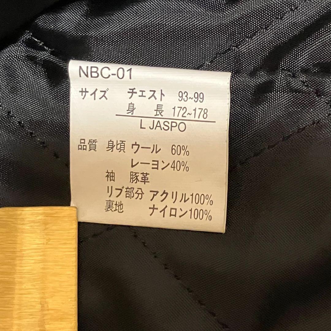 希少 ニューバランス 袖レザー スタジャン L ウール 豚革 刺繍ロゴ ネイビー