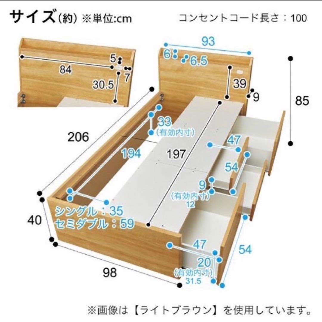 引取専用価格 ニトリ ベッドフレーム ジオチェスト 収納 コンセントd3669