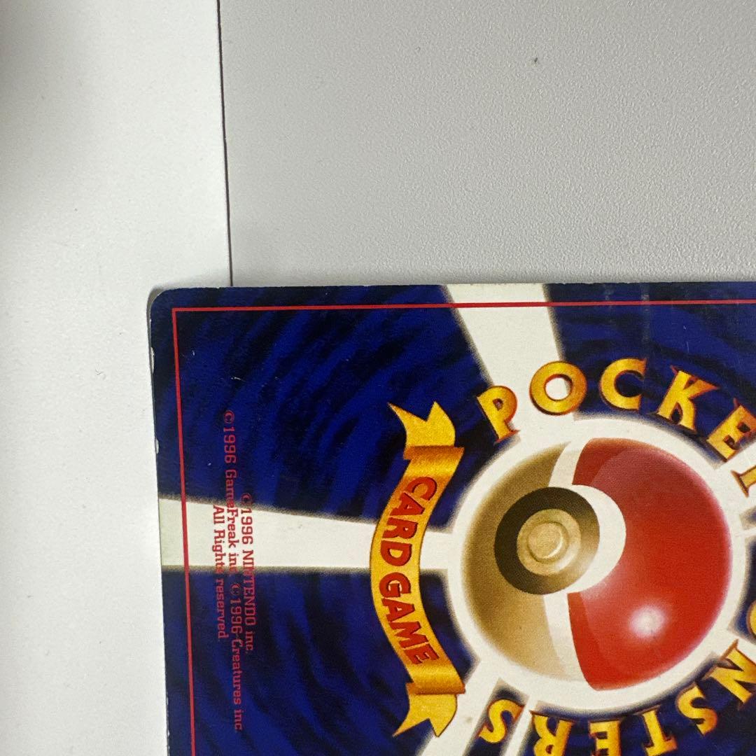 わるいカイリュー ★ 第4弾拡張パック ロケット団