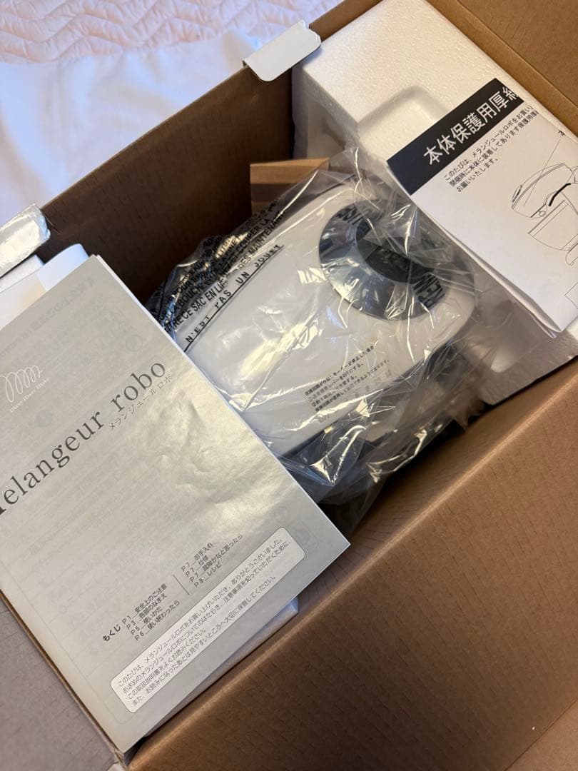 メランジュールロボ DB2264 貝印 スタンドミキサー ホワイト