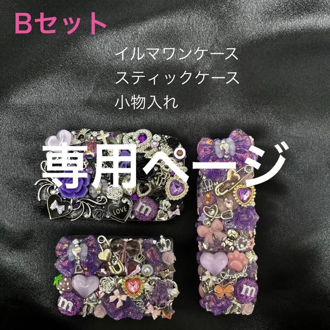 ♡専用ページ♡